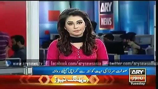 ARY News Headlines 13 May 2015 - Saulat Mirza executed in Machh Jail