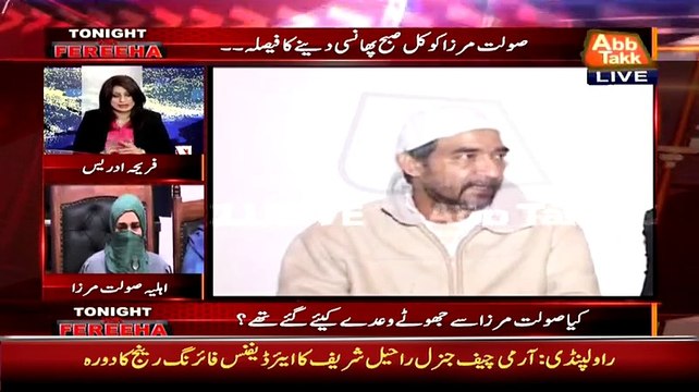 Mujhay Nahi Pata Mere Baray Main Galat Information Kyun Phelai Jarahi Hai.. Solat Mirza's Wife