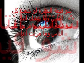 وائل كفوري- شو قيمة النظرة -  2012 مع الكلمات