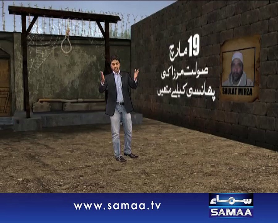 Arrangements completed for Saulat Mirza’s hanging