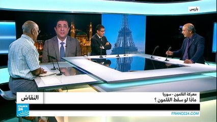 سوريا: معركة القلمون...ماذا لو سقط القلمون؟