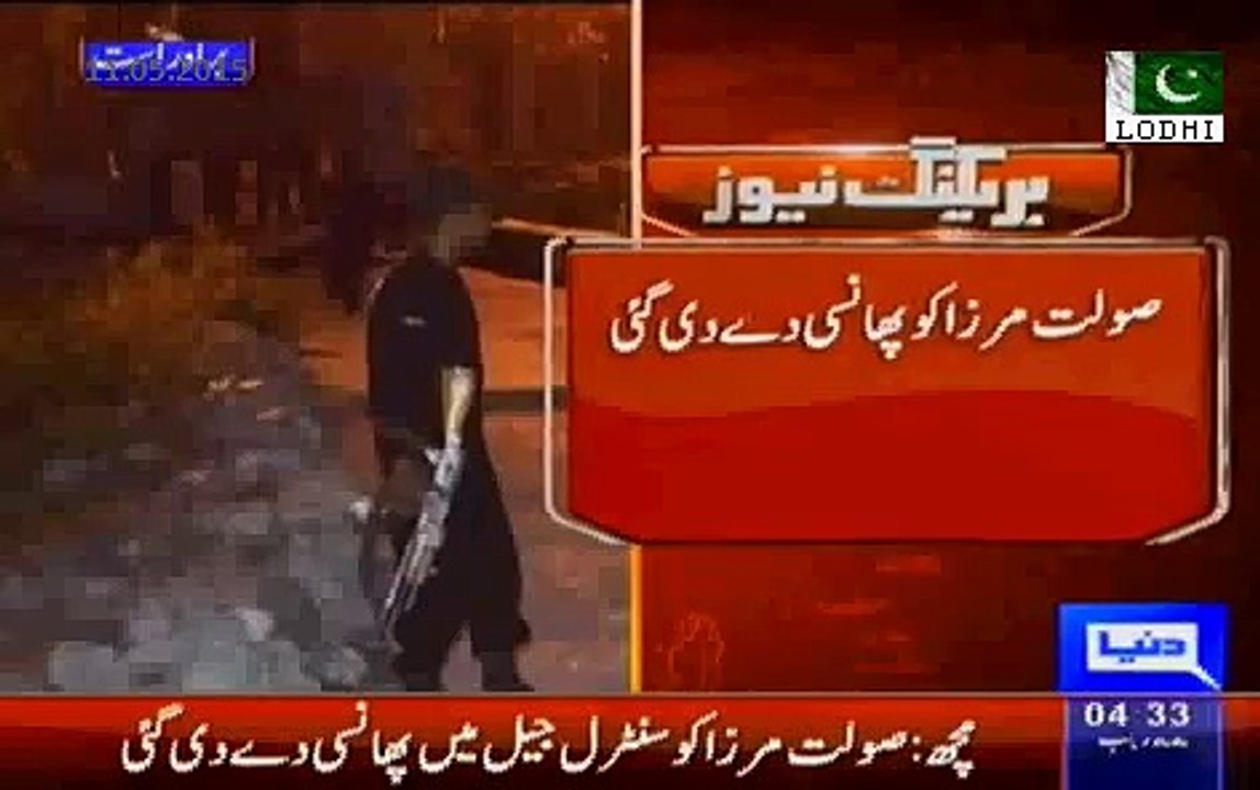 Game Over - Saulat Mirza Executed in Mach Jail