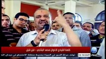 أقوى كلمة للقيادي الإخواني محمد البلتاجي بعد مجزرة فض الاعتصام 14.8.2013