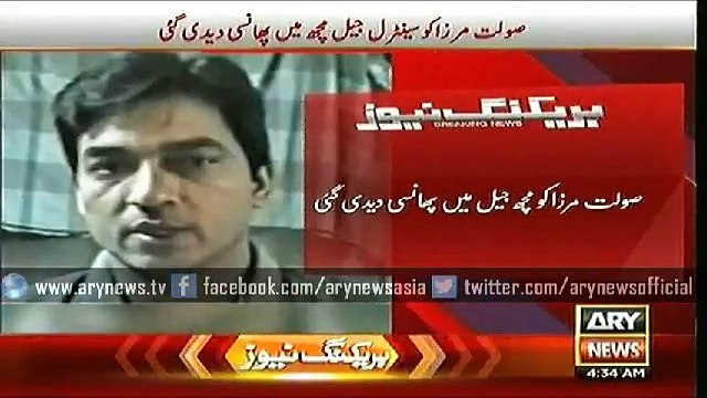 Murderer Saulat Mirza executed in Machh Jail