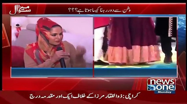 Agar Hum Guahgaar Hain to Phir 18 Crore Awam Bhi Guahgaar Hain-Veena Malik