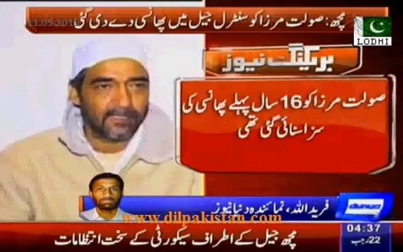 Game Over - MQM Target Killer Saulat Mirza Executed in Mach Jail.