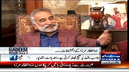 1Zulfiqar Mirza Ki DG Rangers Ko Apeal