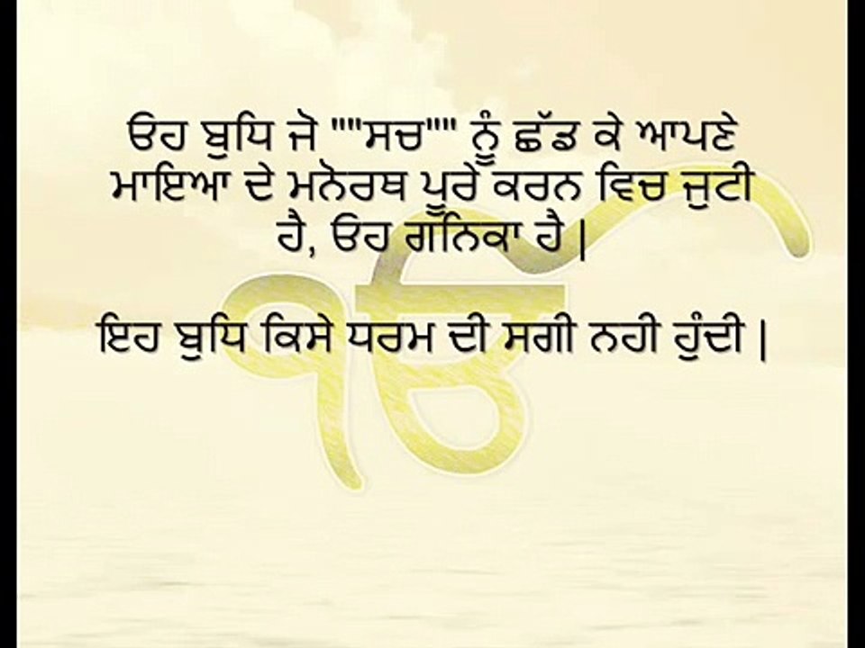 Meaning of Ganika (ਗਨਕਾ) in Adi Granth Sahib