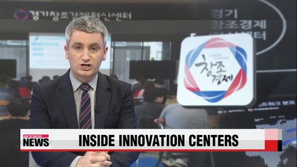 Inside Korea's creative economy innovation centers