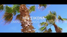 Ominus Feat. Μάνος Σταυρίδης - Mια Εικόνα (Official Music Video)