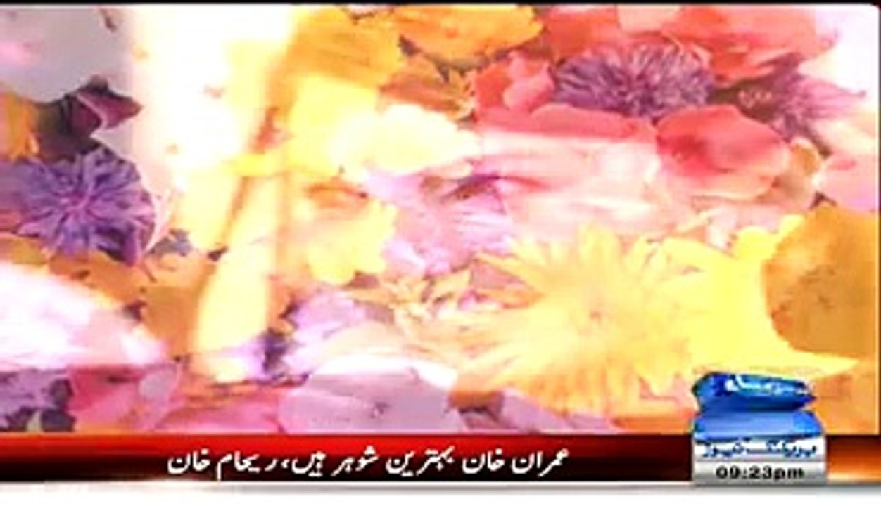 Imran Har Subh Jogging Kay Liye Jatay Hain Aur Gulab Lay Kar Atay Hain – Reham Khan