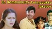 En Bommukutty Ammavukku - Tamil Movie Songs Jukebox - Ilaiyaraja Hits - Tamil Songs Collection