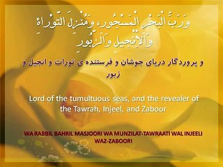 Dua Ahd (Ahad) دعای عهد