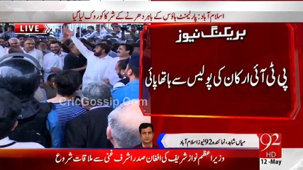 PTI Workers Fight With Police Infront Of Parliament House