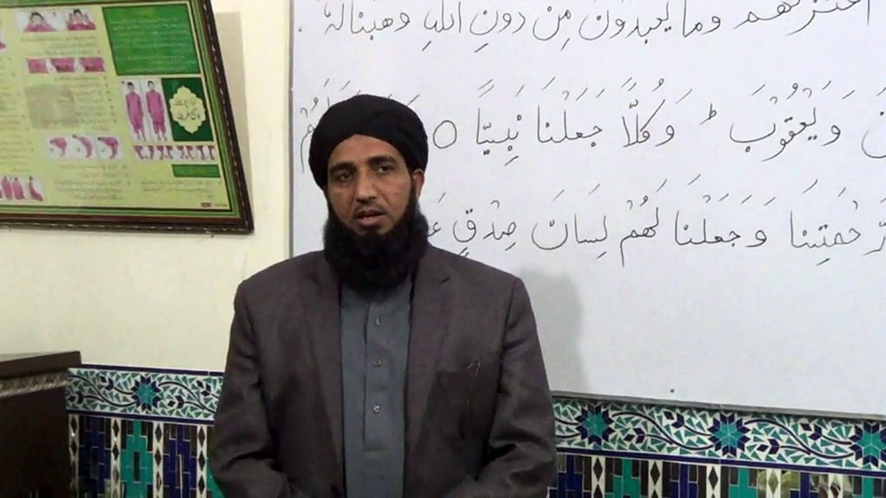 Dars-e-Quran by Professor Abdul Ghafoor Najam: Surah Marriyam (Ayat No. 49-50)