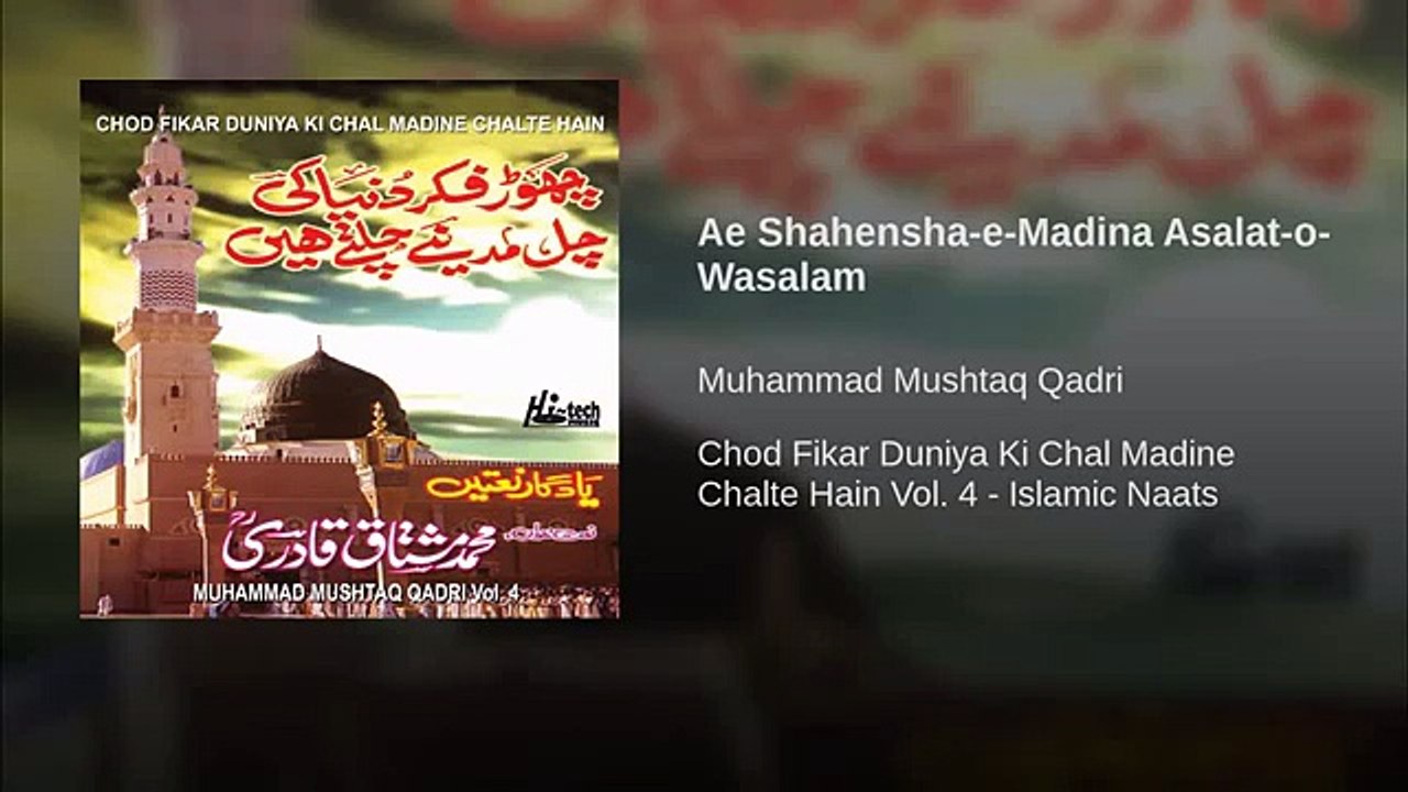 Ae-Shahensha-e-Madina-Asalat-o-Wasalam