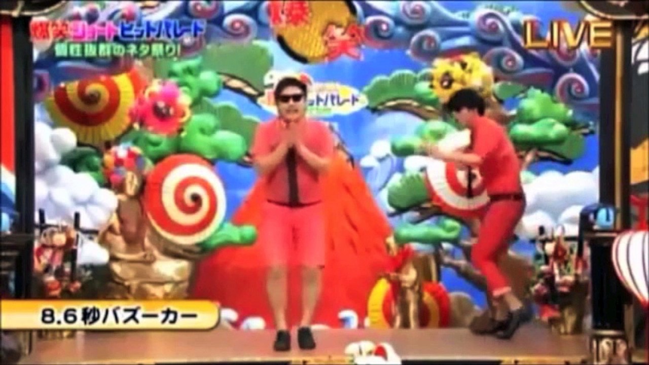 8,6秒バズーカ ラッスンゴレライ