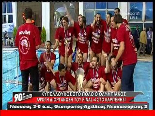 90 Λεπτά Χωρίς Καθυστερήσεις (10/5/2015)