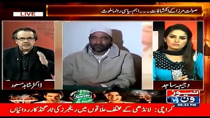 Angry Dr. Shahid Masood Blast On Establishment, Ch Nisar, Sindh Govt and Mamnoon On Saulat Mirza Drama