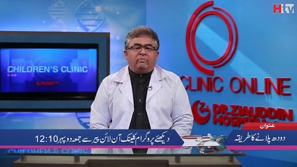 Braest Feeding -Clinic Online -HTV