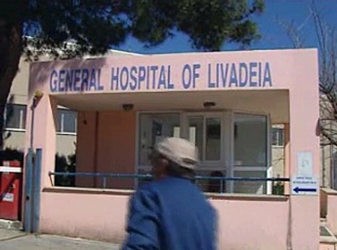 Με λουκέτο απειλείται το φαρμακείο του νοσοκομείου της Λιβαδειάς