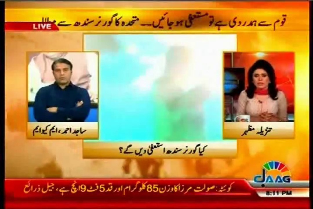 JAAG TV Islamabad Say Tanzeela Mazhar with MQM Sajid Ahmed (11 May 2015)