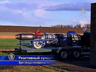 Британец разгонит реактивный мотоцикл до 724 км/ч