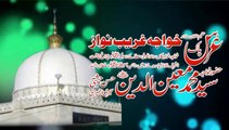 Tajdar e Haram Ho Nigah e Karam - Naat ᴴᴰ - Sarfraz Chand - Markaz Faizan e Chisht Sangla Hill - Asad Ali Chishti