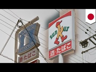 サンクス店長がローソンで強盗…一喝され逃走