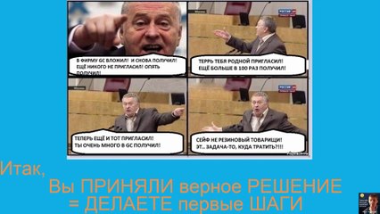 Райхбаум Илья о маркетинг плане Generic Community