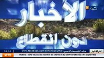باتنة: العثور على رفات الشهداء داخل بئر بلدية أولاد فاضل