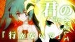 Hatsune Miku Ft. Kagamine Rin & Kagamine Len-Re ACT [PV Animation] [Subtitle Indonesia + Lirik]