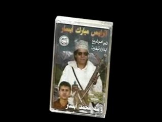 raiss moubarek ayssar