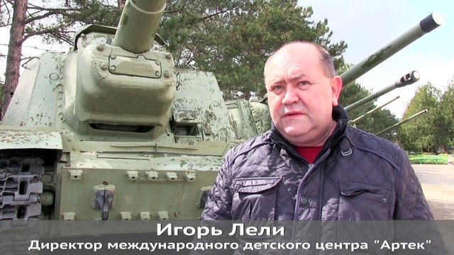 Директор МДЦ «Артек» о деятельности Кинокомпании «Союз Маринс Групп»