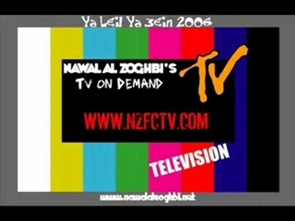 Nawal El Zoghby - Ya Lail Ya 3ain