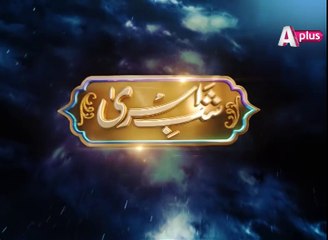 Shab-e-isra Live Transmission | Saturday at 10:00pm