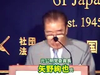 矢野絢也氏「僕が創価学会を訴えた理由」　その①