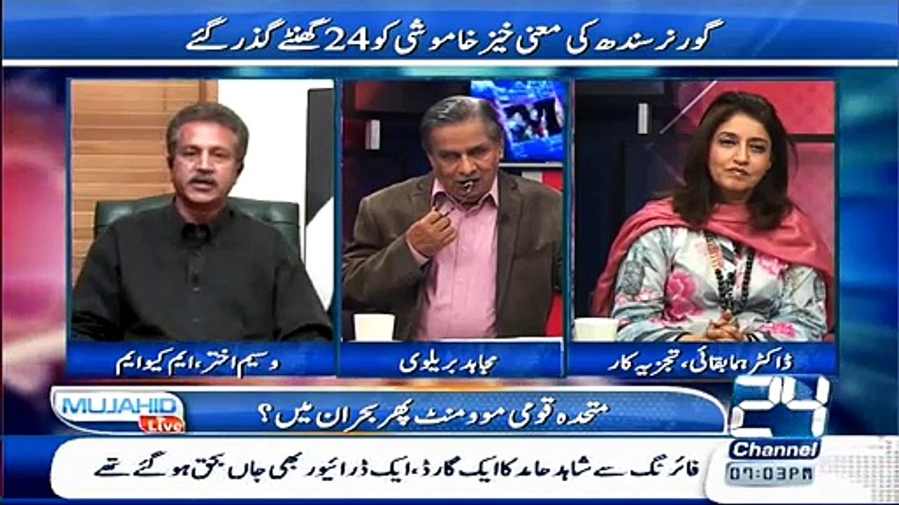 Agar Ishrat ul Ibad Istifa Nhien De gi tou MQM Kiya Kare Gi- Listen Waseem Akhtar