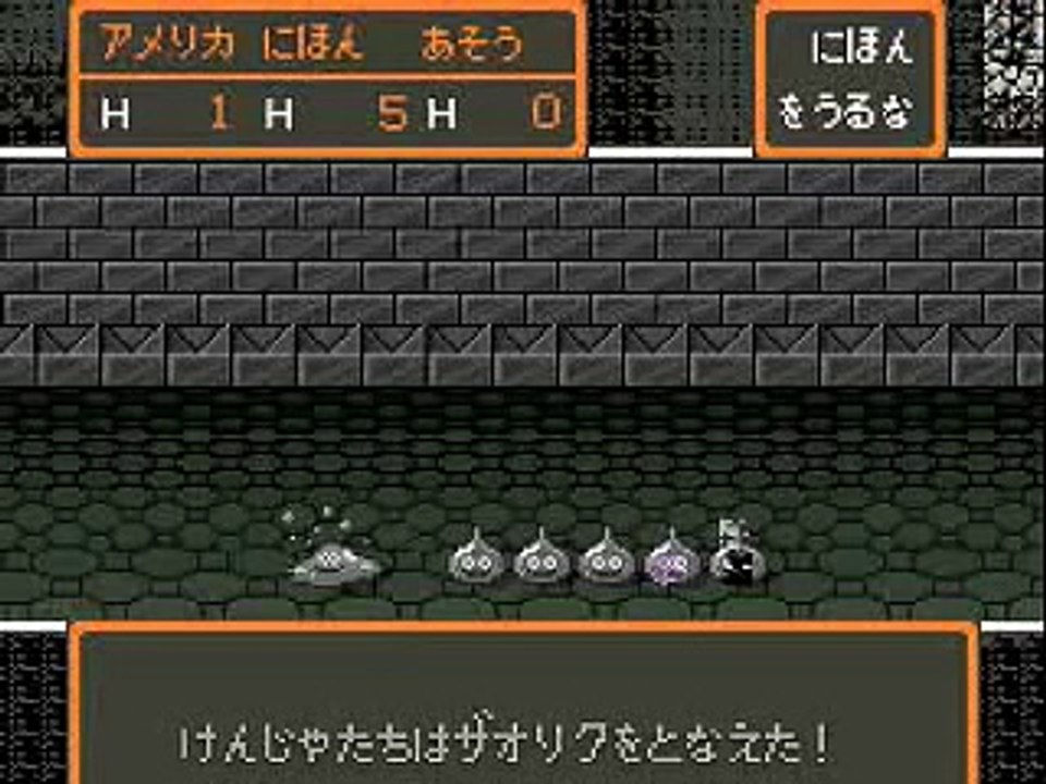 日本の政治をドラクエ風にしてみた