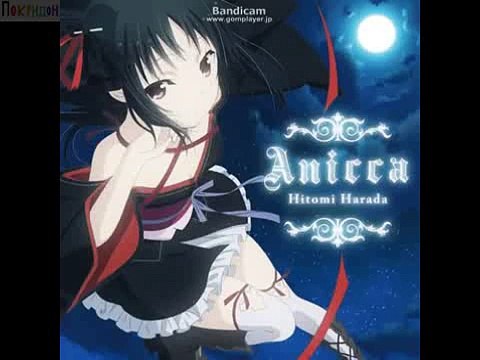 Зачин из аниме ''Несокрушима Механическая Кукла'' = Харада Хитоми - Как тебя понять