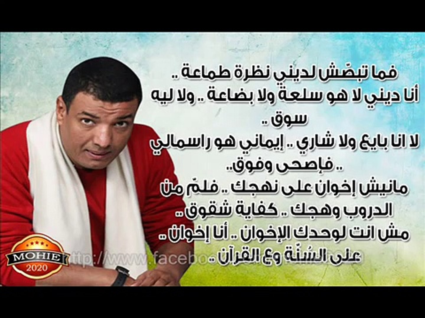 قصيدة انا اخوان - هشام الجخ - بالكلمات - video Dailymotion