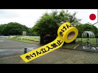 デング熱拡大　代々木公園閉鎖