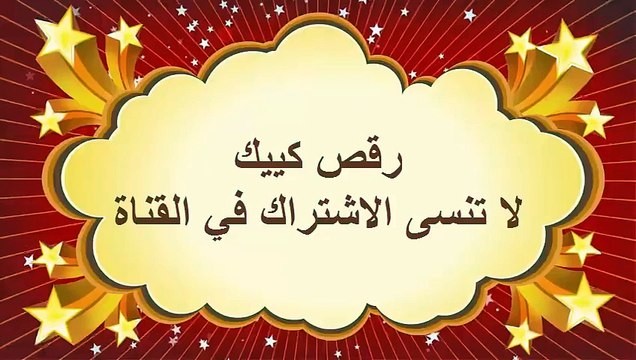 رقص كييك خليجية احلى مؤخرة - raks keek khaliji