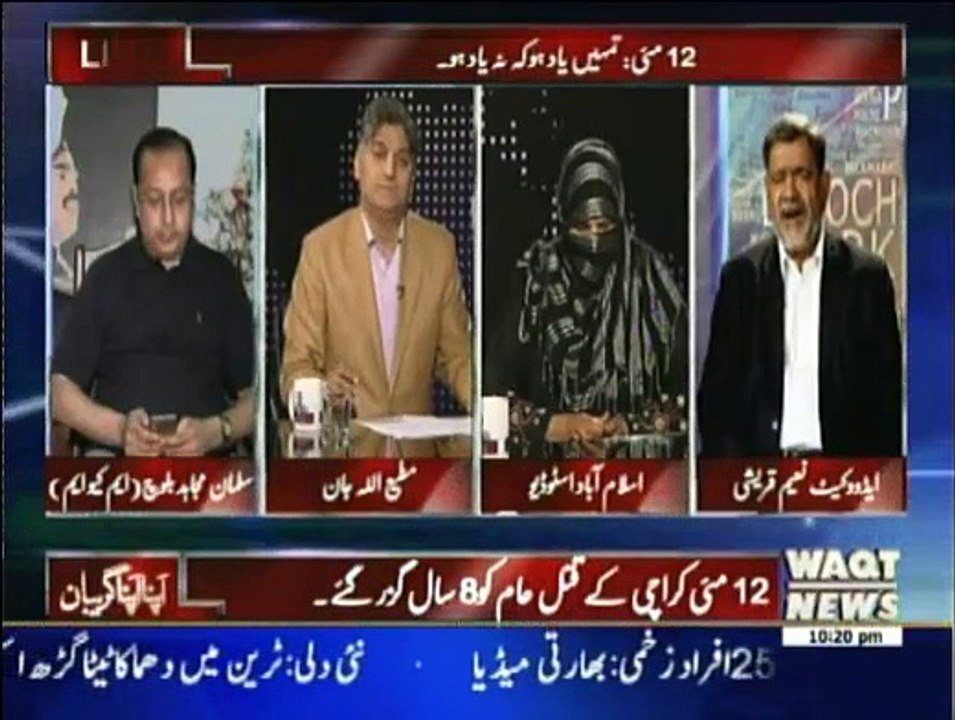 Apna Apna Gareban - 12th May 2015
