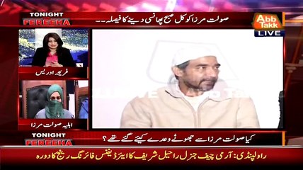 ▶ Mujhay Nahi Pata Mere Baray Main Ghalat Information Kyun Phelai Jarahi Hai.. Solat Mirza's Wife -