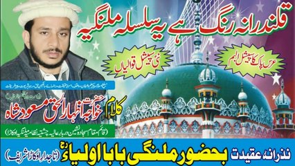 Taler Tatal (nat khan mohammad tayyab chesty Edting Azan Tabish 03116976507  2015
