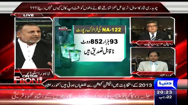 ▶ Intensive Fight Between Mian Mehmood Ur Rasheed And Daniyal Aziz -