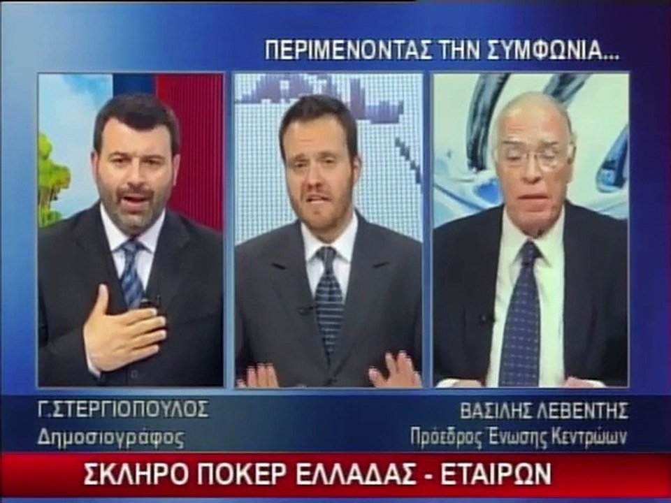 ΛΕΒΕΝΤΗΣ  ΕΝΑtv ΛΑΜΙΑΣ