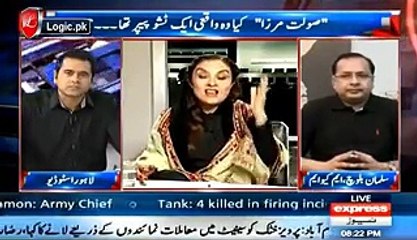 Slow Down Volume Before Watching Marvi's Exclusive Failed 'Rola' To Hide Rigging