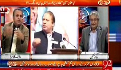 What Nawaz Shairf thinks abou Ch. Nisar & Chairman NADRA.....